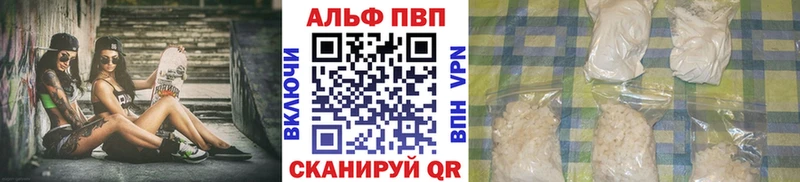 A-PVP мука Купить закладки Великие Луки