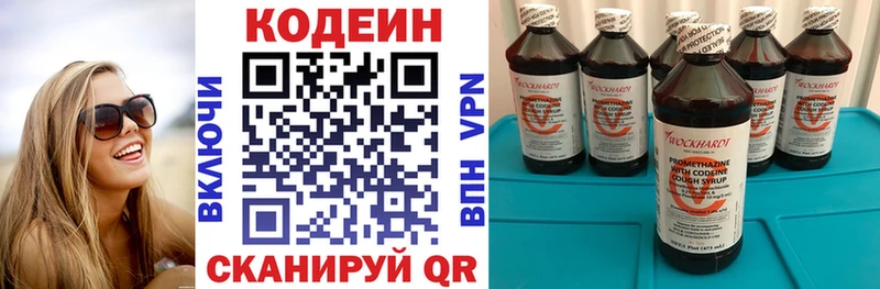 Codein напиток Lean (лин)  Купить закладки  Великие Луки 