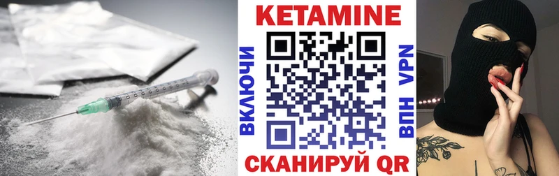 Купить где  Великие Луки  Кетамин VHQ 