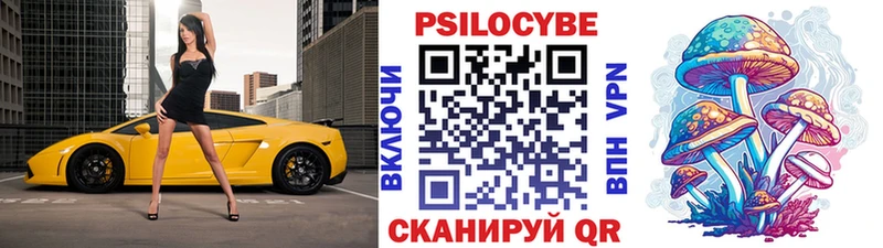 Псилоцибиновые грибы мухоморы  Купить где  Великие Луки 